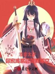 渣男太子，你家库房已被我搬空